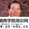 李兆基简介