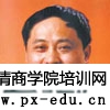 易宪容简介