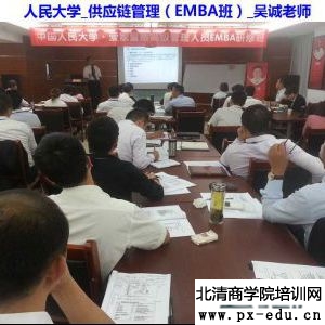 人民大学_供应链管理（EMBA班）_吴诚老师