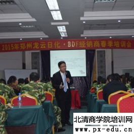 登封白沙湖郑州龙云日化经销商春季培训峰会