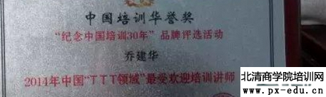 讲师荣誉