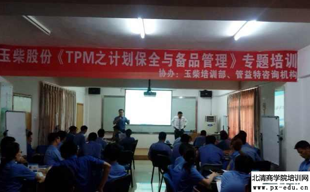 TPM之计划保全与备品管理