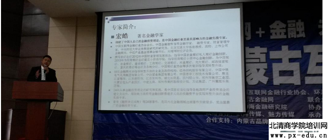 《新常态下经济形势对互联网金融的挑战与机遇》