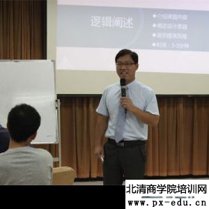 互联网思维下的员工辅导——师资品鉴会第八期顺利开课