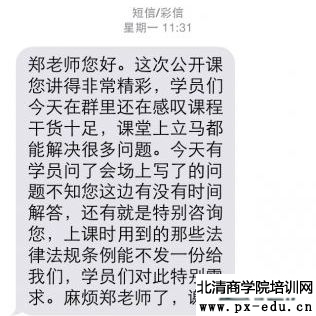 劳动法与企业用工风险控制