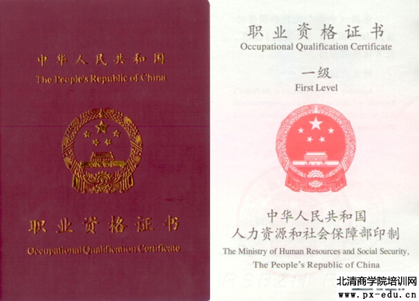 3.国家一级人力资源管理师证书.jpg