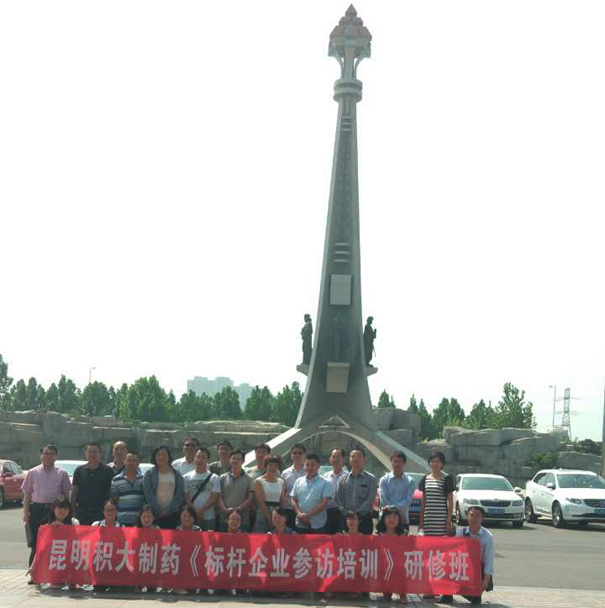 走进天津天士力参观考察:学习天士力集团新思维、高科技、高起点、高速度发展思路