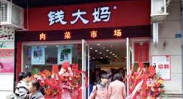 参观钱大妈广州总部及门店，考察学习钱大妈经营之道