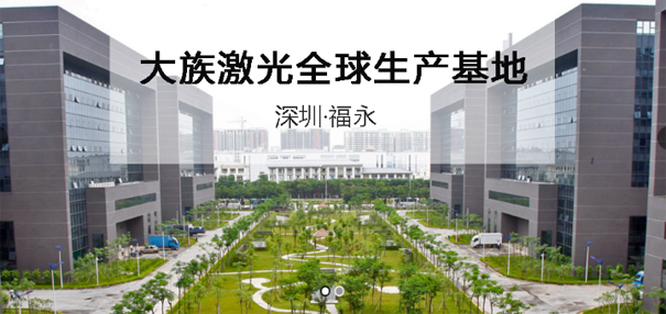 深圳大族激光参观考察-走进全球激光智能制造产业基地参访学习