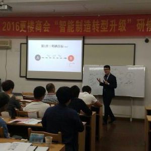 刘澈老师2016.5.23绍兴更楼商会《商务演讲与呈现》