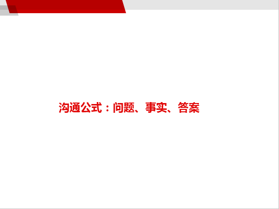 徐毅老师三明福建海峡科化《销售业绩提升技巧》课程圆满结束！