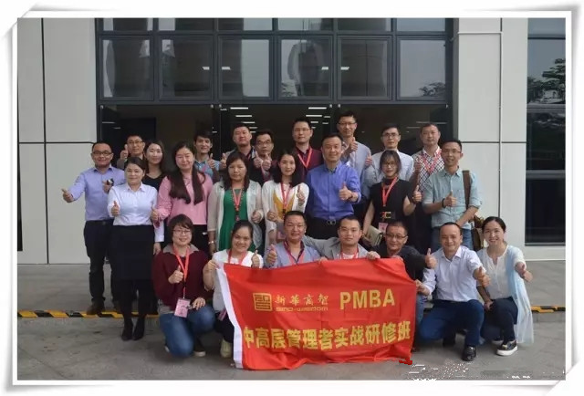 P-MBA7班钱科宇老师《管理基础与目标落地》中旭文化网