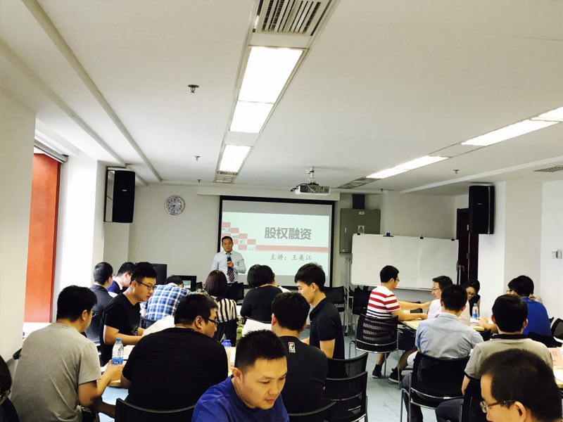 7月天津农银大学〈股权融资〉培训