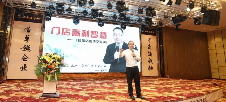 福裕门业全国金牌店长培训会