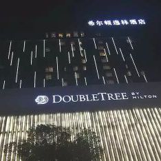 厦门希尔顿国际大酒店 《利润空间—降本增效系统》总裁班训练