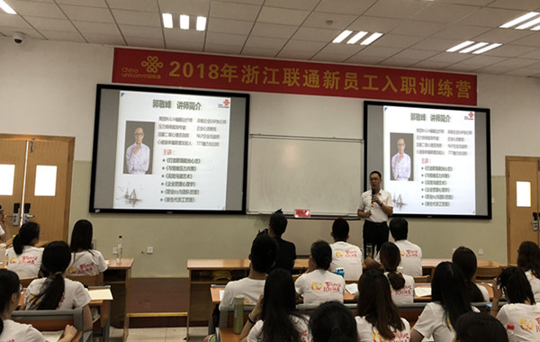 中国联通新员工入职训练营《塑造阳光心态》成功举办！