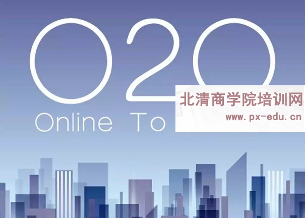 O2O是什么？